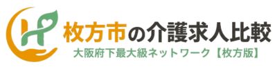 【2026年決定版】枚方市の介護求人おすすめランキング｜働きやすい施設No.1はどこ？| 大阪介護求人ガイド